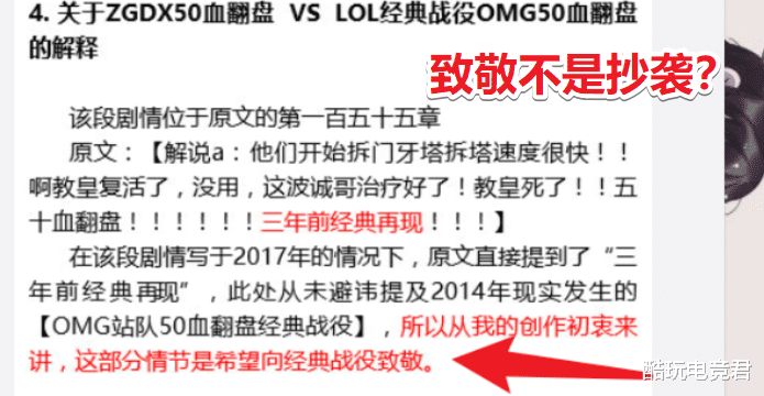 致敬不是抄襲？《你微笑時很美》作者首度回應輿論，言論太過真實-圖7