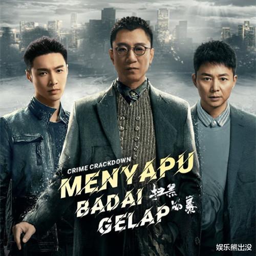 扫黑风暴|扫黑风暴:督导组中的内奸是谁?不难猜,官至正厅级的赵立根