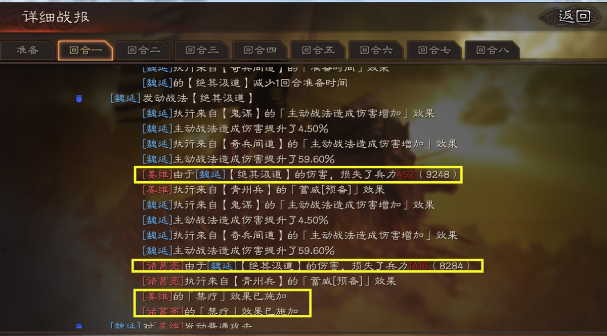 魏延|三国志战略版：新版蜀盾登顶，下限优平，上限完胜！