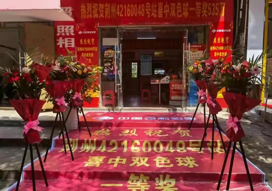 湖北 湖北一男子擒获535万大奖，直言不敢告诉妻子，怕她太激动了