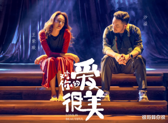 沙溢|沙溢出演对你的爱很美,不仅被观众要求加戏,还带火了一句老梗