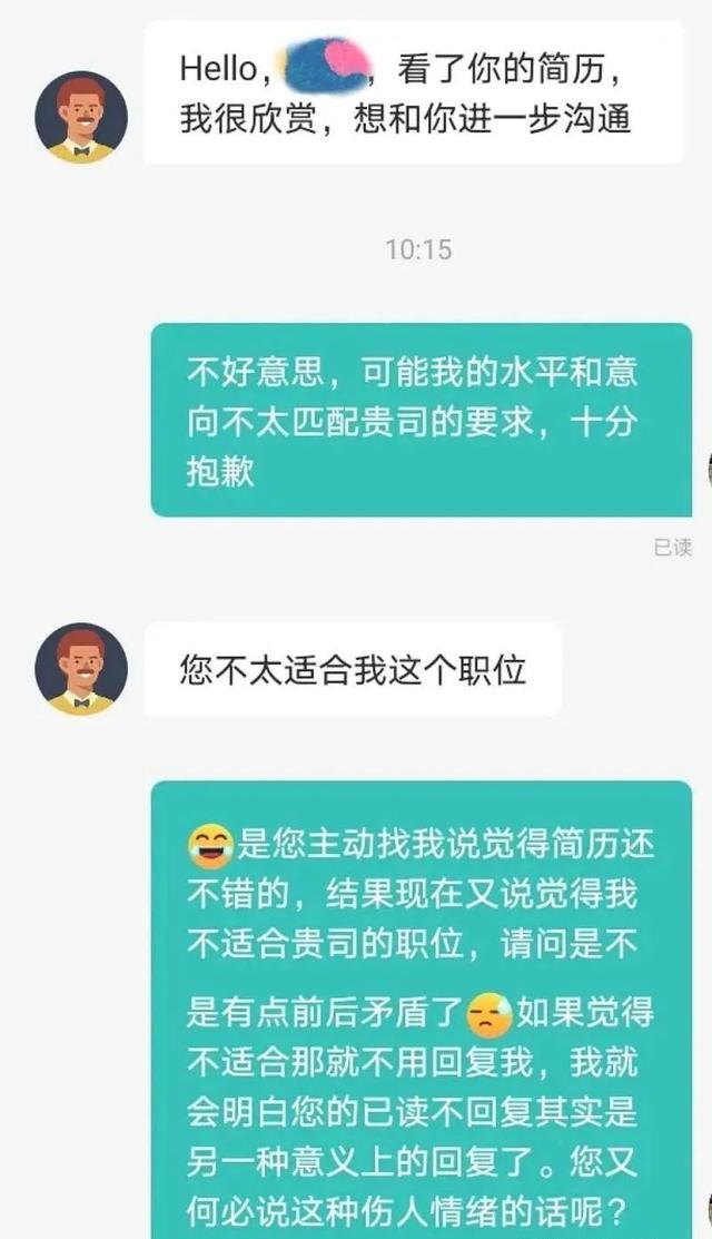 hr|面试前与HR的互撕，让这届打工人见识到了职场最真实的丑陋