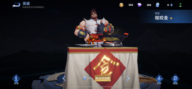 王者|王者：皮肤碎片商店更新，放弃“功夫厨神”，88皮肤碎片留给她