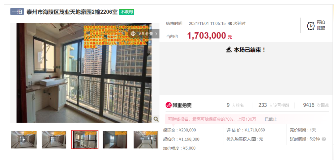江景|高楼层大户型，江苏泰州一处住宅170万成交！