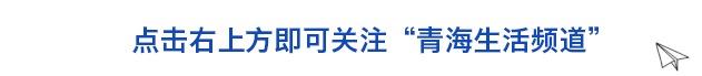 青海生活频道 八旬老人不慎走失,热心民警助其回家,老人家属送锦旗致谢