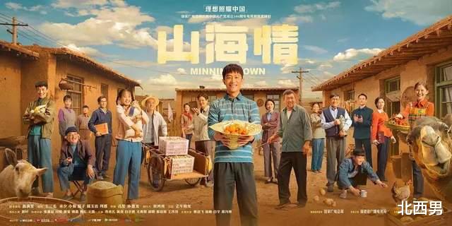 北西男 这些福建人火了！《山海情》原型人物现身！还有这位当代“愚公”