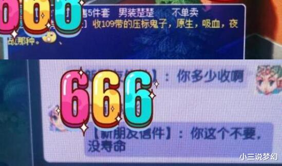 梦幻西游:谁还记得这个道具?它是东海湾召唤兽的专属洗练道具