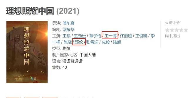 王一博|王一博新剧已官宣，联手三大顶流，更有众多实力派加盟，爆款预定