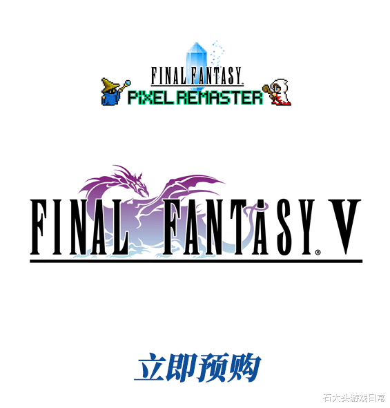 steam|FINAL FANTASY V像素复刻版即将登陆steam平台,FF系列第五作回归。