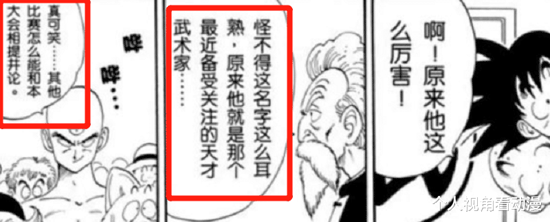 索隆|七龙珠：赛亚人可以理解，但地球人的战斗力是不是增长太快了呢？