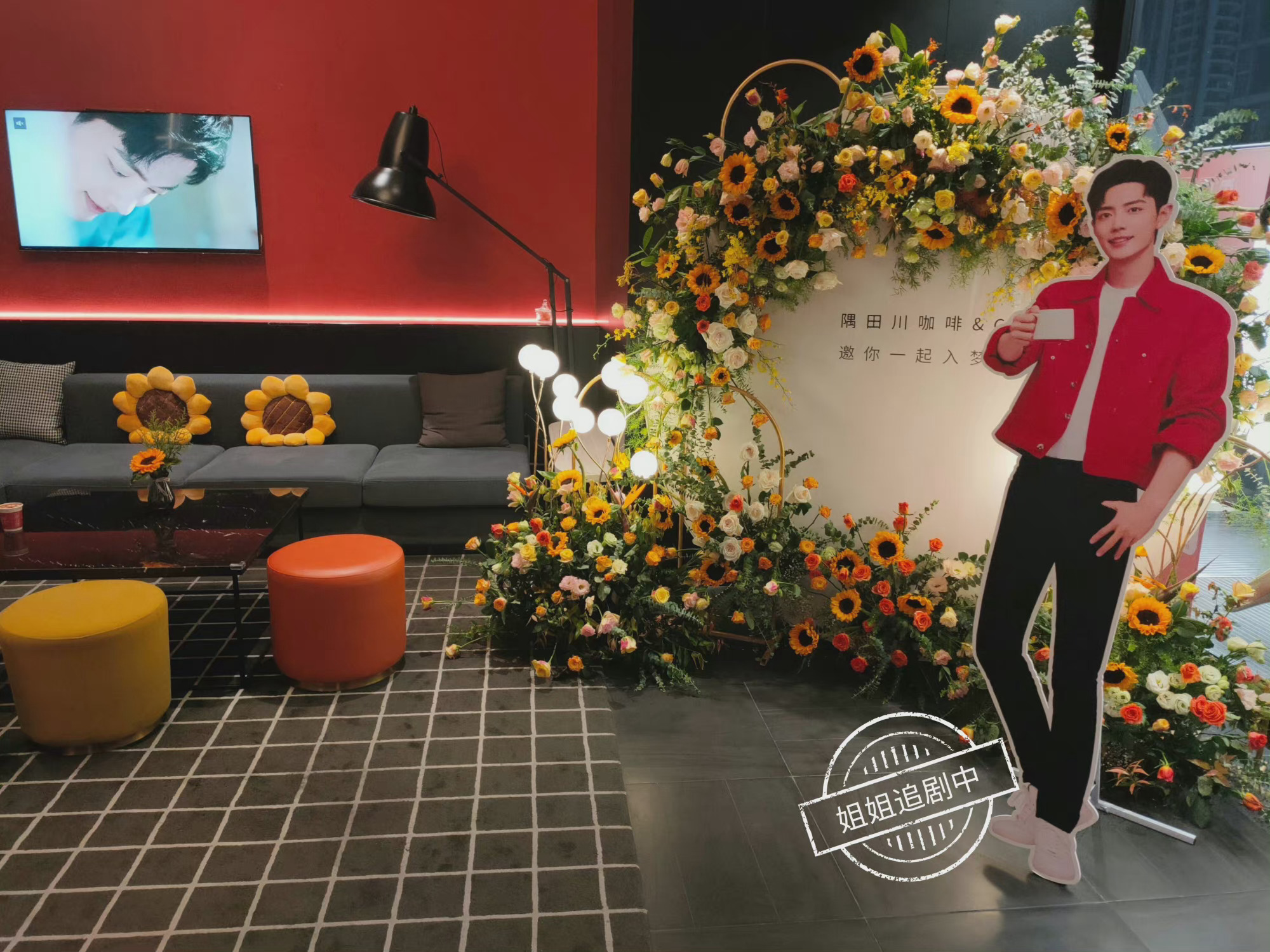 肖战|深圳《如梦之梦》开场，变的是品牌花墙，不变的是五号病人！