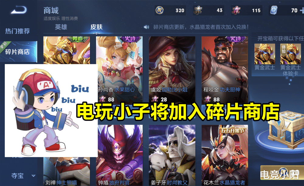 王者荣耀|14号商店更新，乞巧织情优化来袭，马可新传说来袭，双限定返场，镜玩家笑...