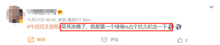王俊凯|王俊凯童年洗澡照火了，超8000万阅读，粉丝看完直呼“尺度太大”