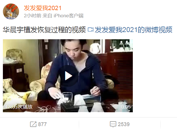 华晨宇|华晨宇新嫂子弓孝兮被曝光,他上热搜后她发文称“来得更猛烈些”