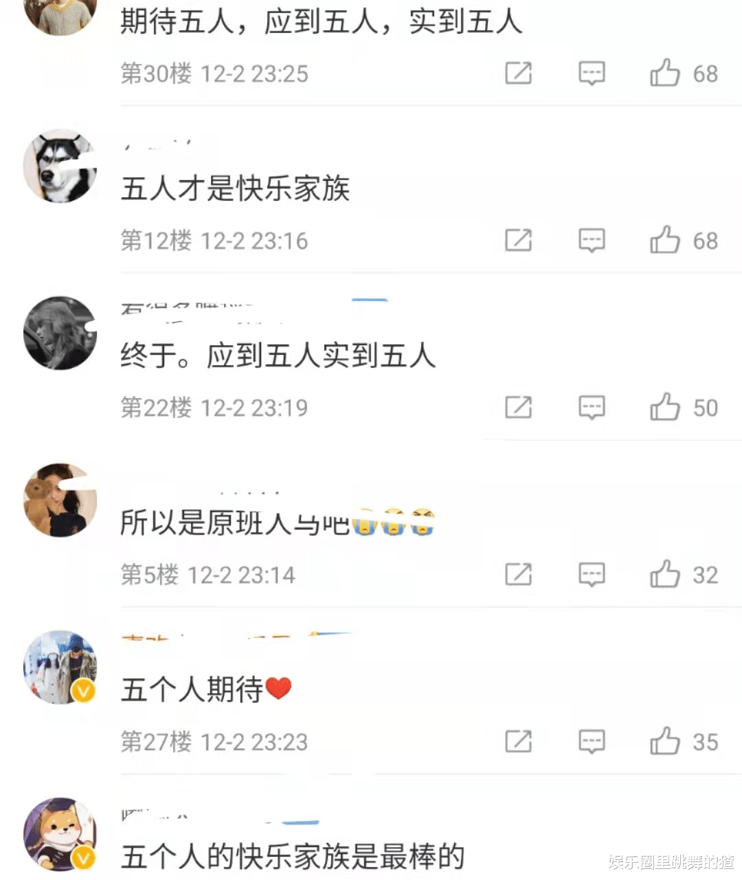 快乐大本营|《快乐大本营》复播，首期嘉宾阵容豪华，主持人阵容“六缺一”