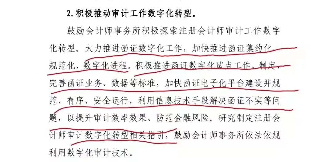 |财政部回应：会计考试增加内容，中级增加科目、CPA也要...
