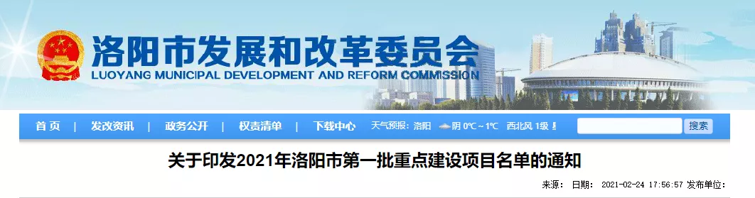 爱洛阳 必须高调！接下来交通、民生、教育...统统有大动作！