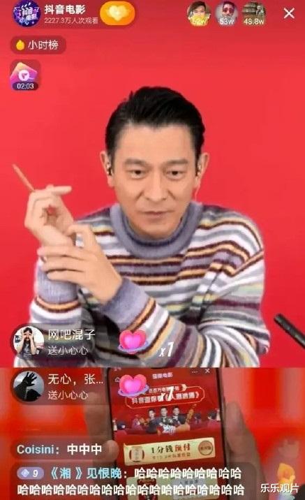 刘德华|刘德华首轮直播在线人数高达3200万，总收入预估5000万