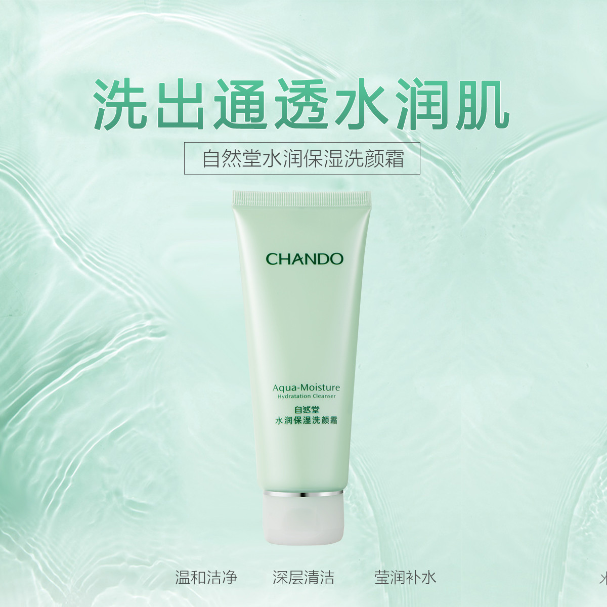 洗面奶|深入清洁, 去粉刺 , 减少油脂分泌的洗面奶，价格亲民效果也很惊艳 ！