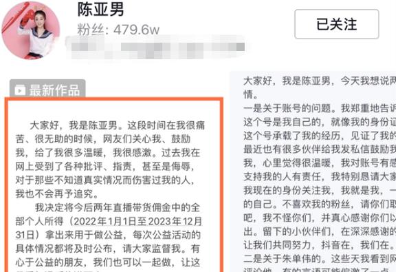 王俊凯|陈亚男手段犀利！前脚维护私号，后脚以“公益”为跳板，网友：懂得都懂