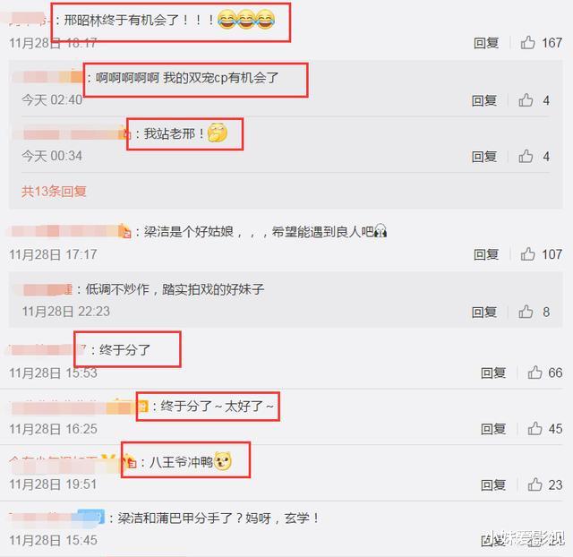 邢昭林|一线男星与北电学生电梯亲热玩浴袍诱惑! 被传睡粉开黄腔的渣男值2000万粉丝爱?