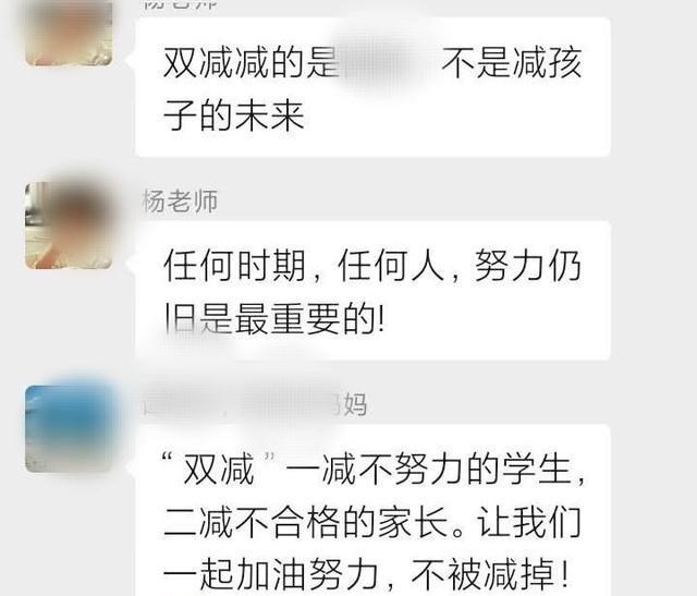 阳光语言矫正说|家长眼里的“双减”：一减不努力的学生，二减不合格的家长