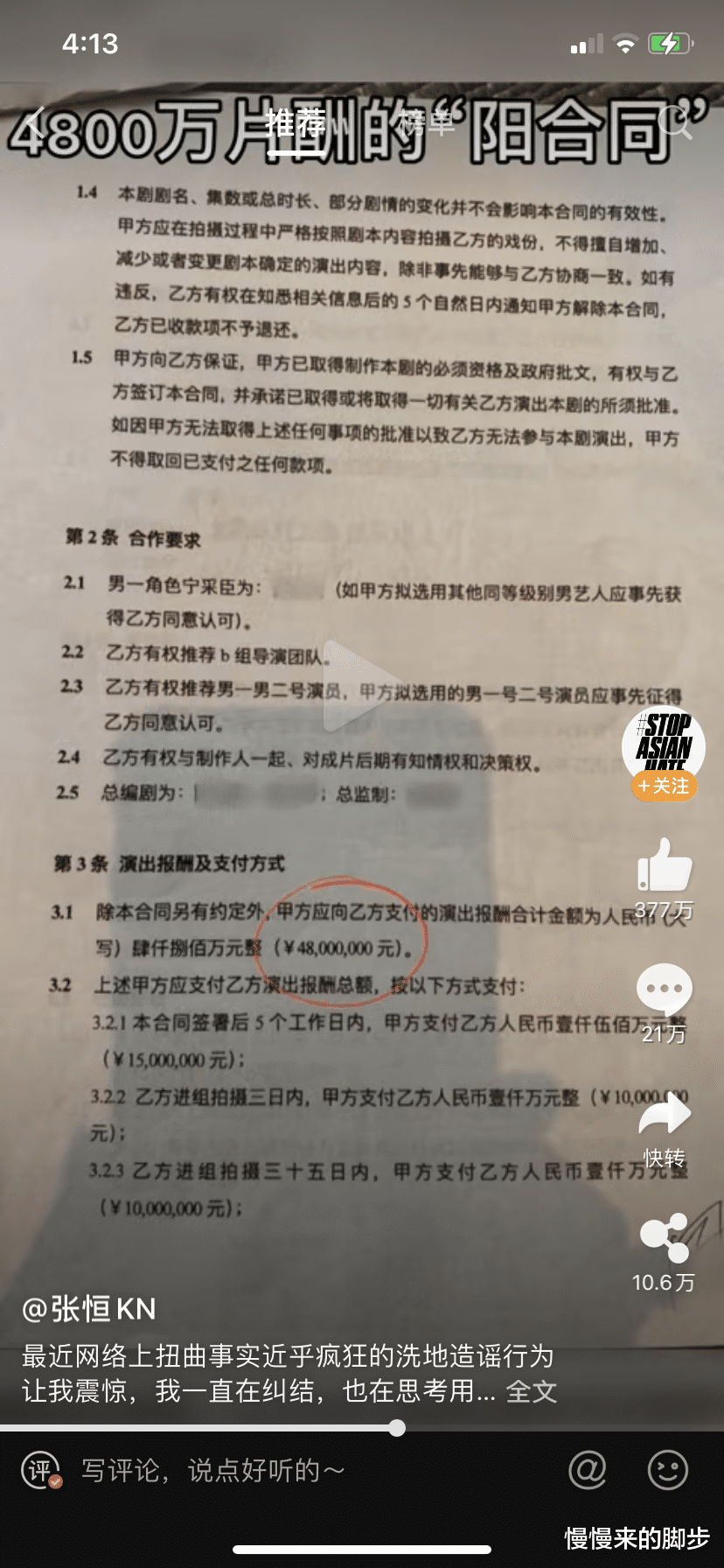 郑爽|张恒再爆郑爽偷税漏税猛料，但最终锤死她的，另有其人……
