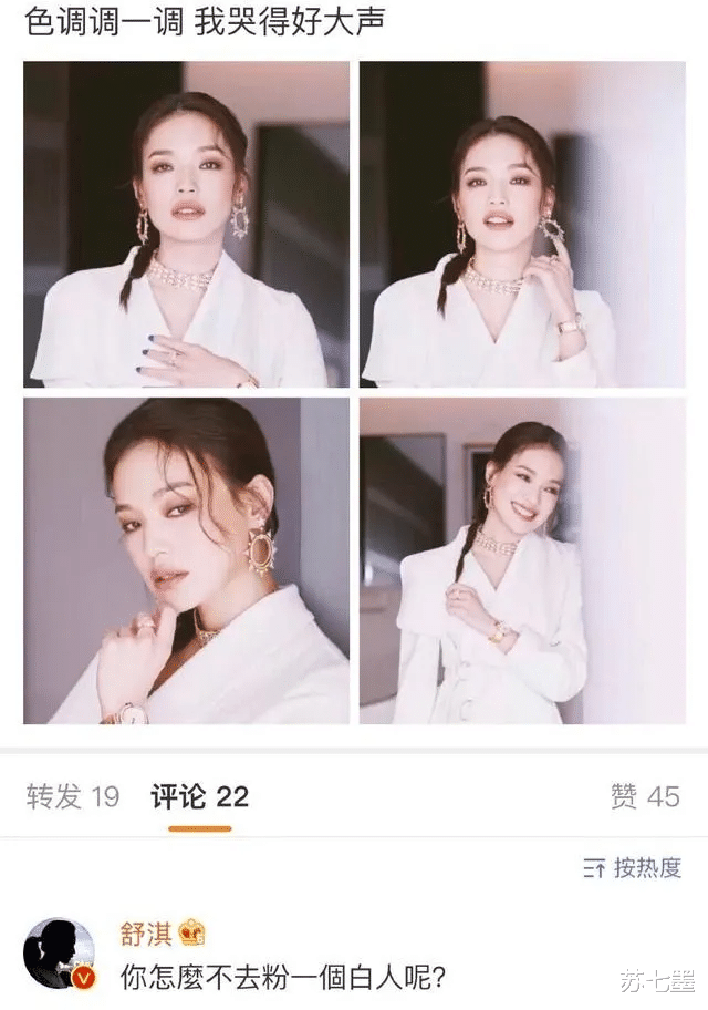 |“网红审美”等“畸形审美”，让你离女神越来越远！