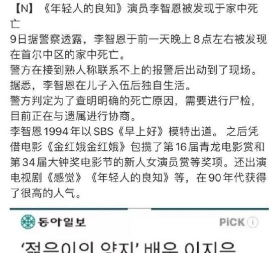 欧阳夏丹|吴孟达之后，韩国顶流女星IU也“差点去世”，粉丝：太吓人了！