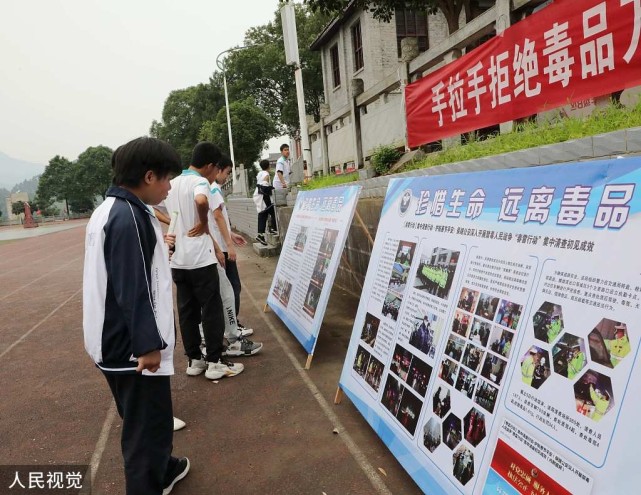 禁毒教育之辨识吸毒者的工具