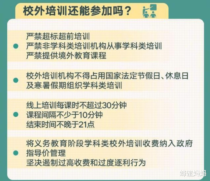 蜂蜜妈妈|补课班停了，兴趣班内卷又来了，能否变成下一个“K12”教育？