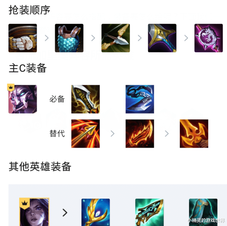 加里奥|金铲铲之战：加里奥加强，名流火了，这套阵容，轻松克制大虫子