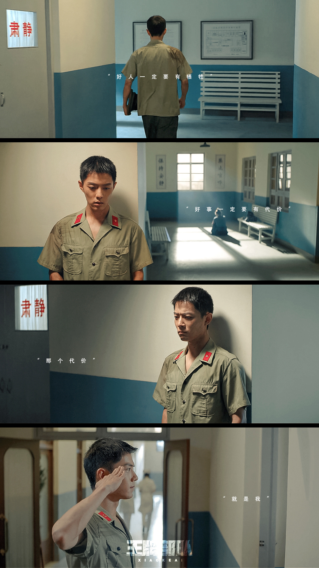 肖战|同组演员分享肖战拍摄现场的感受：忍不住落泪