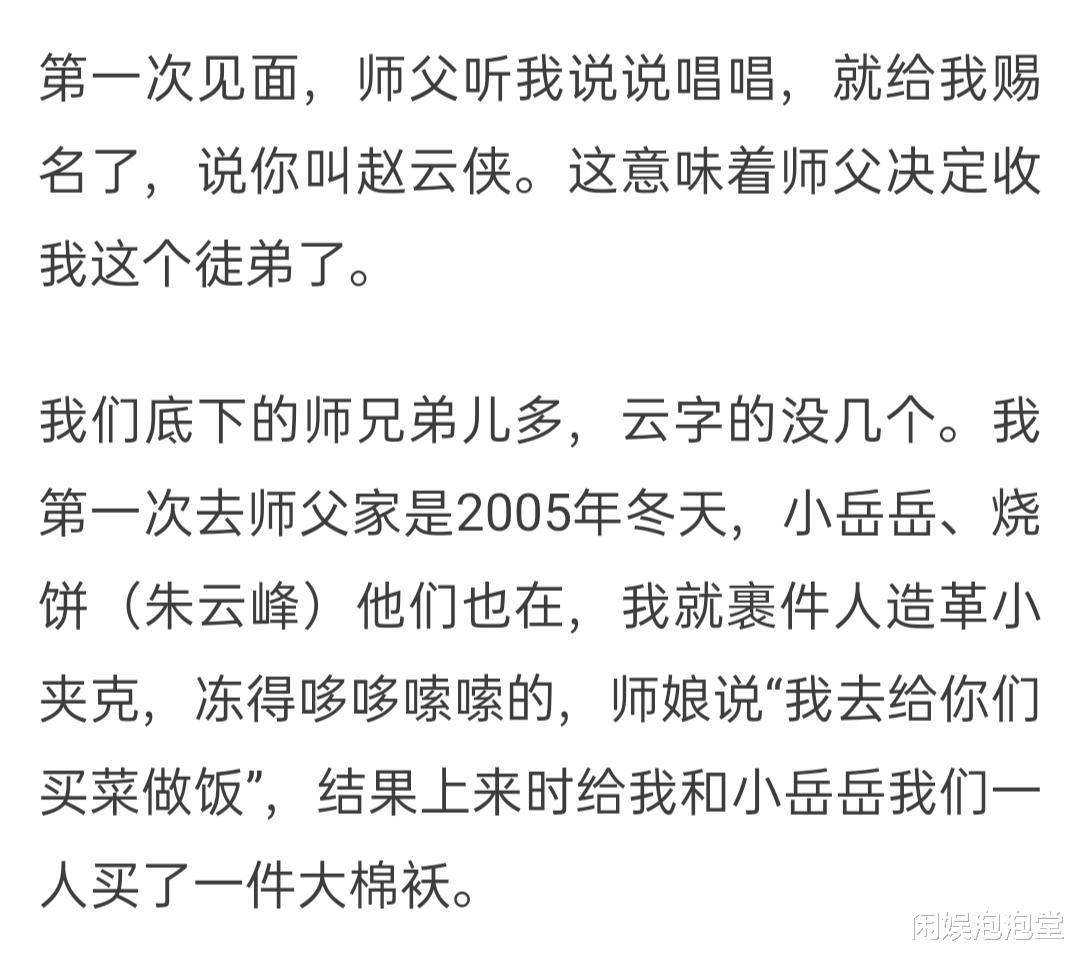|三进三出德云社，栽赃搭档是内奸，赵云侠为何还能被郭德纲接纳？