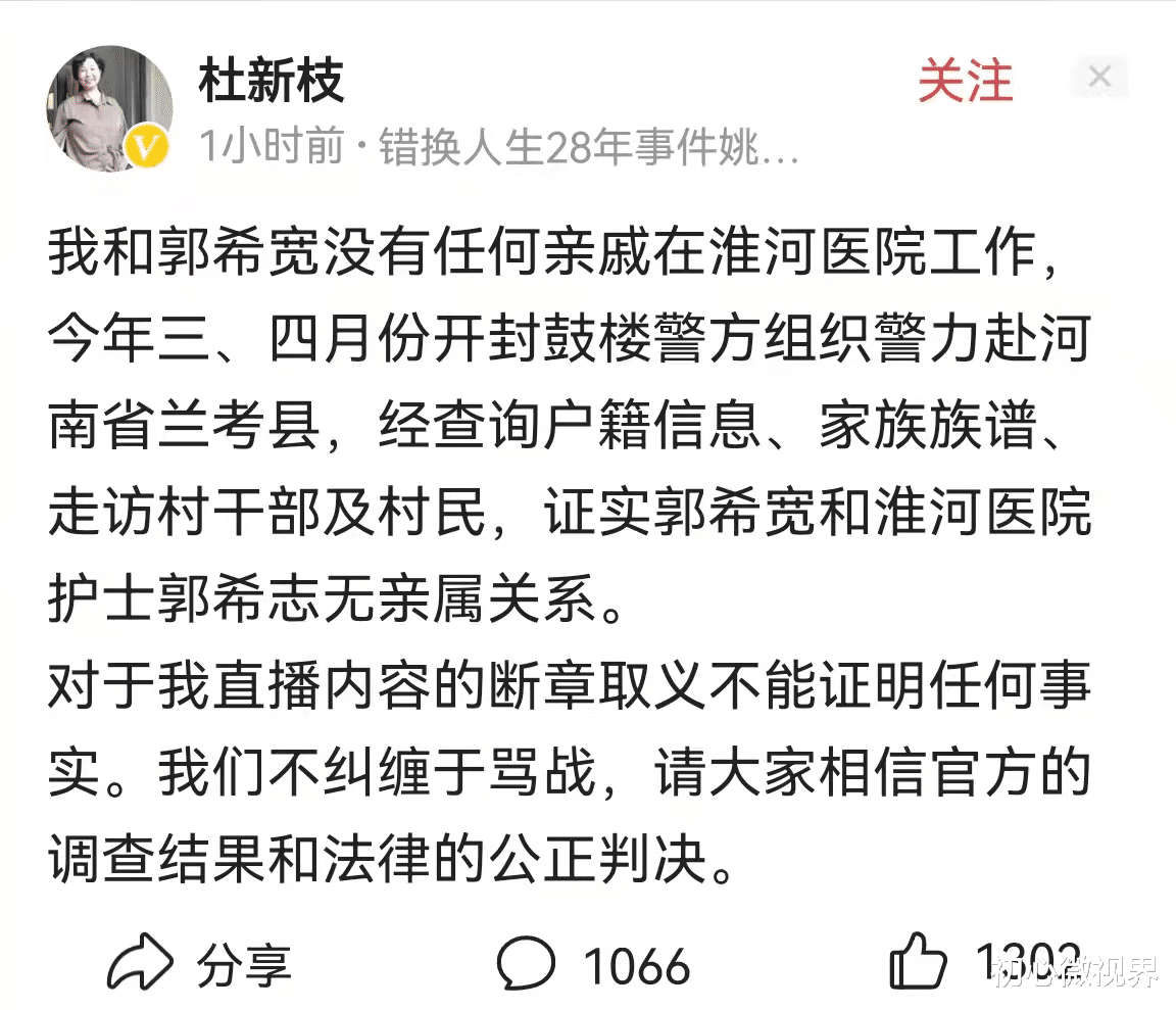 静音事件翻车后杜新枝直播又冒金句,网友:杜妈一开口全是突破口
