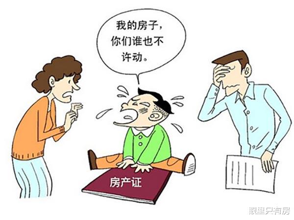 二手房 致刚需族：买二手房务必提防这5种“好人”，很容易亏10多万！