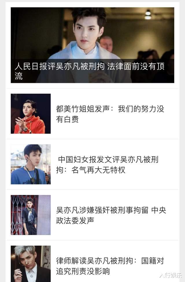 赵丽颖|“变天”不是说说而已：8月娱圈大地震，央媒拿顶流开刀做了3件事