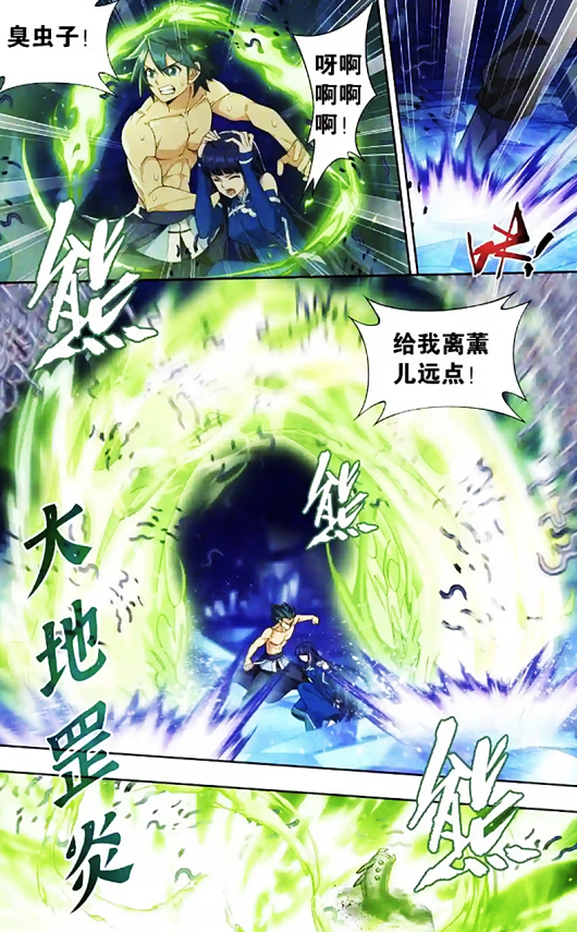 蕭炎|斗破蒼穹：第三層天墓，血刀圣者登場，但蕭族二字足以讓他畏懼