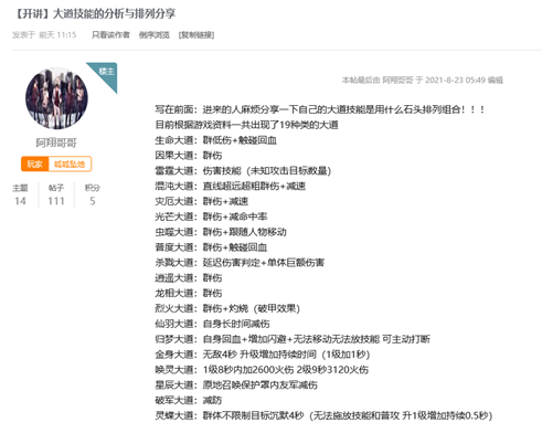 杭州|彻底告别一代版本一代神？颠覆网游战斗模式，这个端游做了什么？