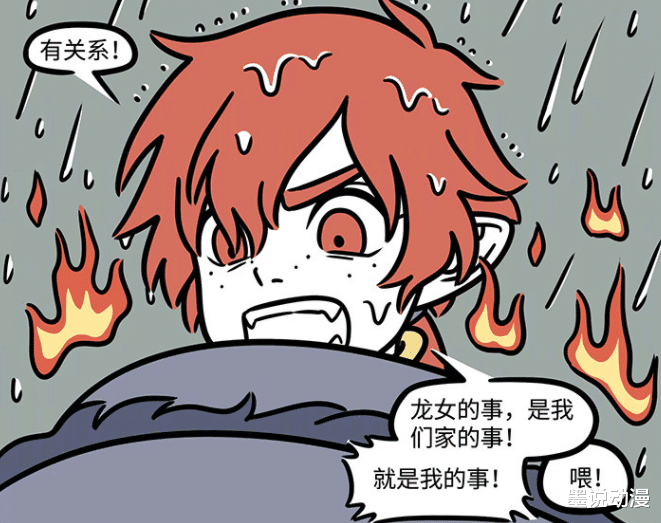 非人哉|非人哉:红孩儿不想与东海龙王战斗,龙女出面制止