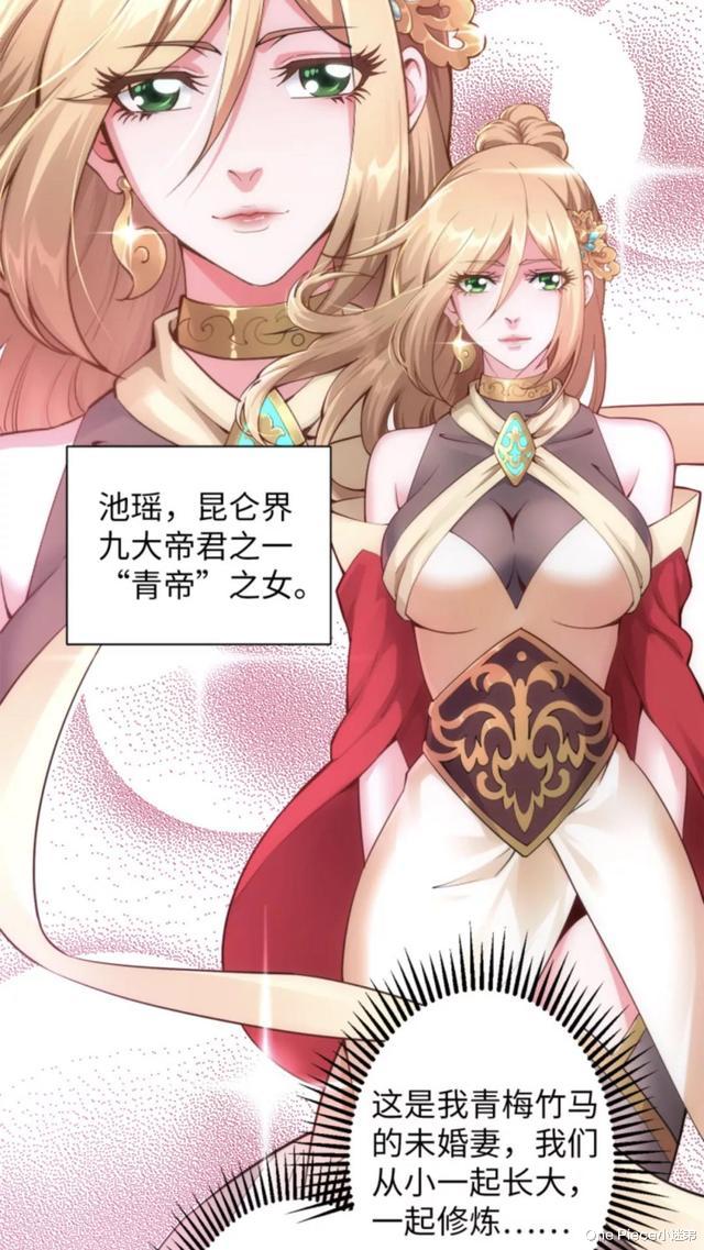 万古神帝|《万古神帝》漫画正式发布，梦回八百年前，池瑶正脸曝光