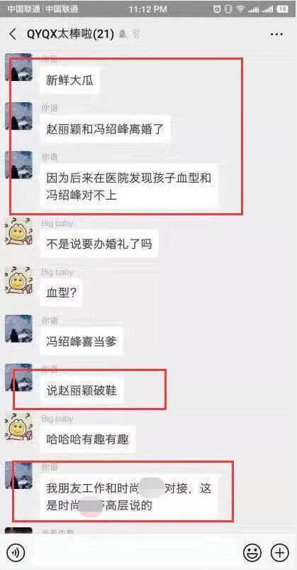 赵丽颖|网曝冯绍峰发现儿子血型对不上，已与赵丽颖离婚？两人近况揭真相