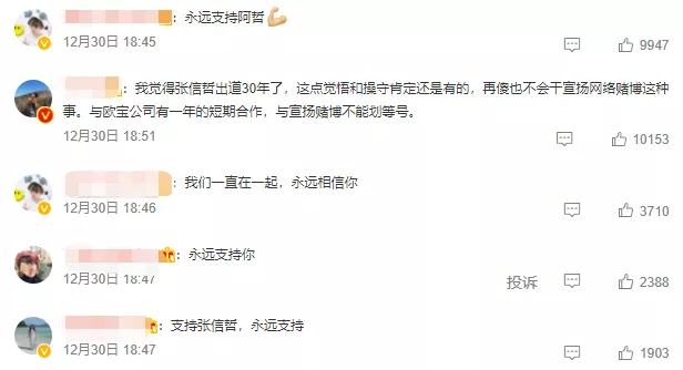 沈腾|2021年最后的大瓜终于来了！老牌艺人翻车，良心太坏了