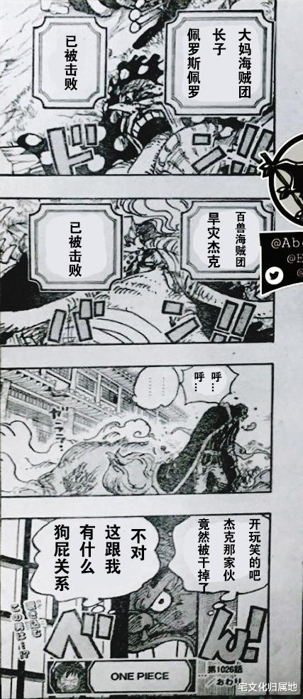 路飞|海贼王1026话[个人汉化]路飞晋升皇级霸王色撕裂天空
