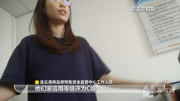 住房公积金|楼盘延期交付，业主发现监管资金\缩水\！|解忧帮