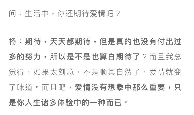 杨幂|杨幂新专访太大胆，自曝单身称爱情不重要，设定60岁死亡没有遗憾