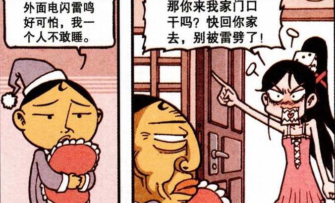 妄想|奋豆“胯下磨枪”智商无敌，为寻安全感，妄想与高茜“同床共寝”