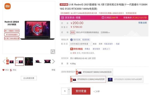 游戏本|手慢无：Redmi G游戏本秒杀 限时直降710元