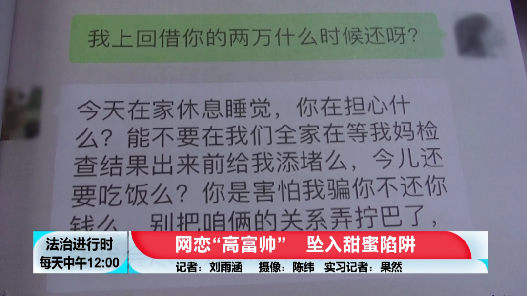  “海王”落网纪实：同时交往N个女友，骗财骗色骗吃骗喝