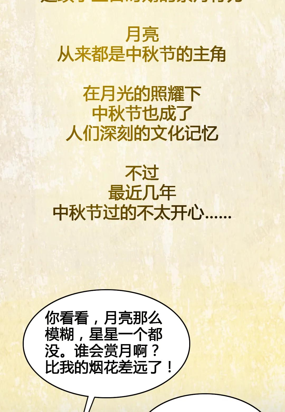  中秋晴朗夜，我们与星月相见